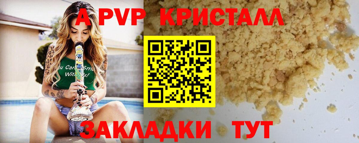 А ПВП крисы CK Чернушка