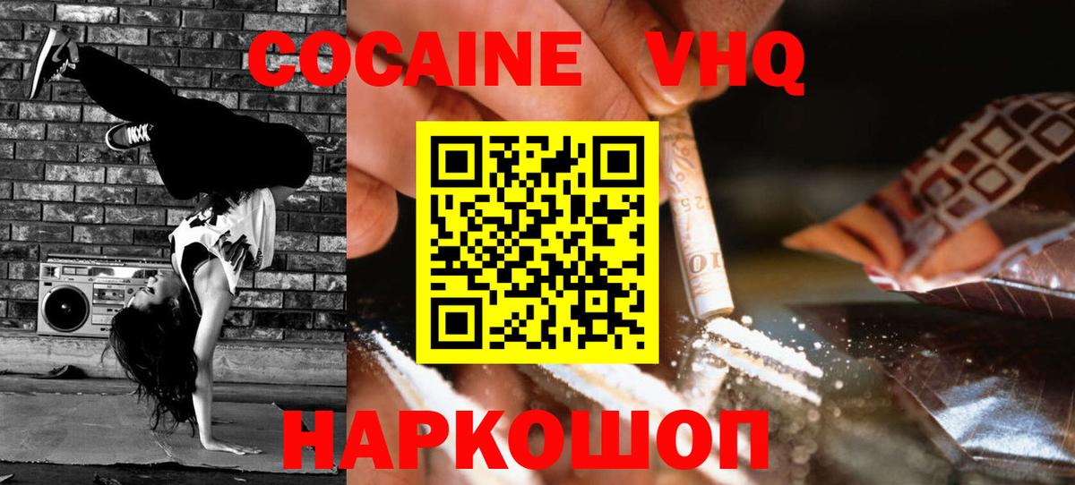 Чернушка  КОКАИН  COCAIN 97%  купить закладку  Кокаин Колумбийский  Вход с VPN 