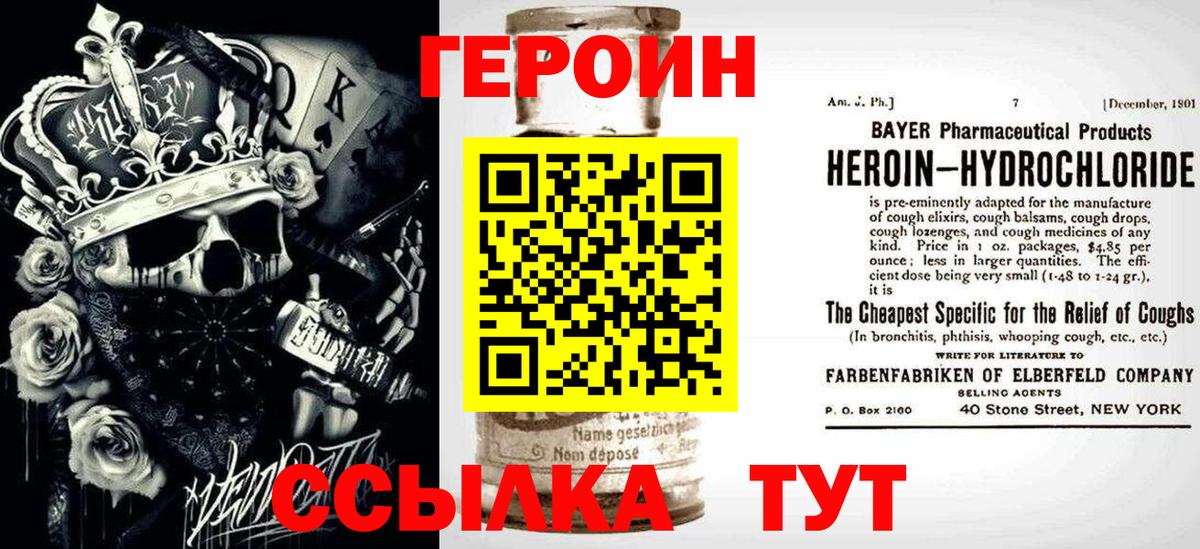 Чернушка  ГЕРОИН VHQ  ГЕРОИН  Вход с VPN 