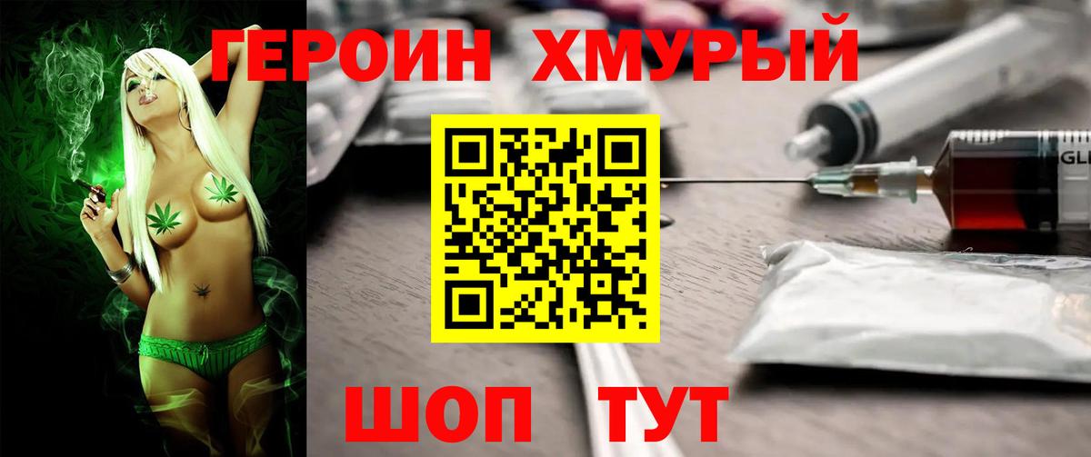 ГЕРОИН белый Чернушка