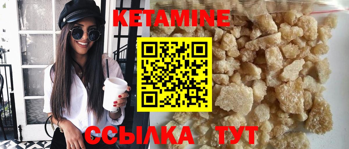 Чернушка  Кетамин ketamine  Кетамин VHQ  Вход с VPN 