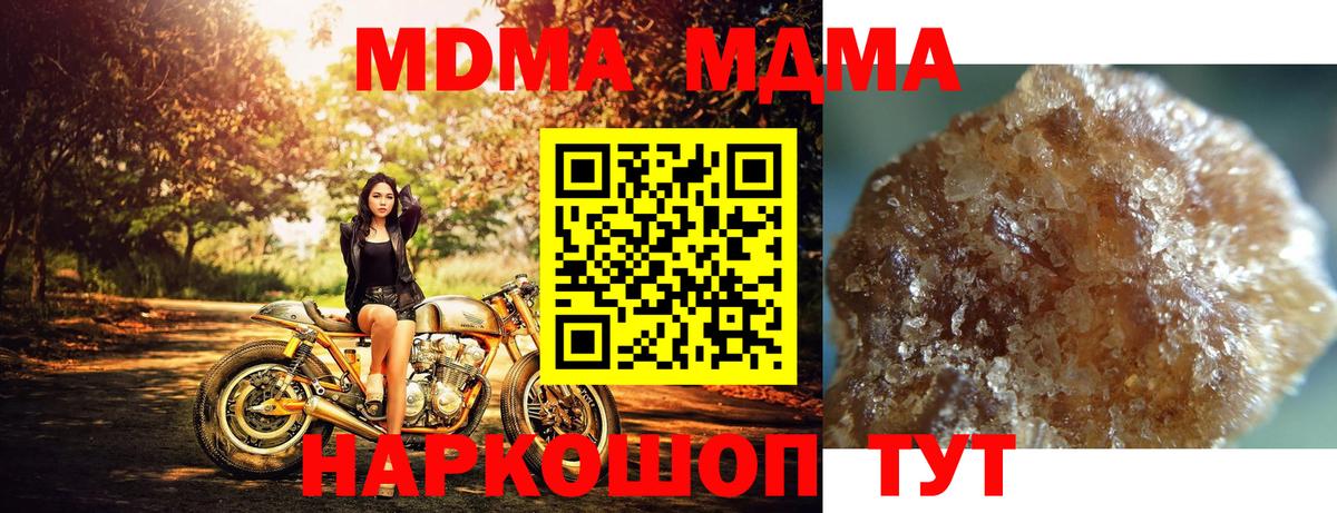 Чернушка  MDMA  Вход с VPN  МДМА Molly  MDMA Molly 