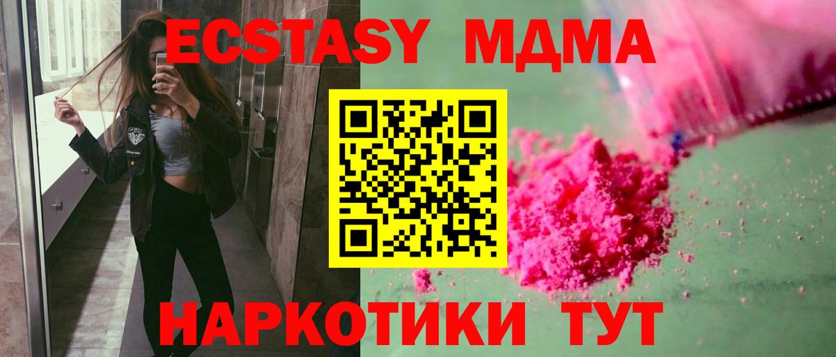 МДМА crystal Чернушка