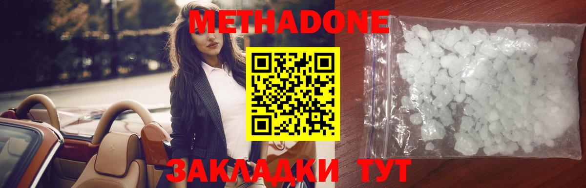 ОМГ ОМГ онион  Метадон кристалл  МЕТАДОН белоснежный  Вход с VPN  Чернушка 