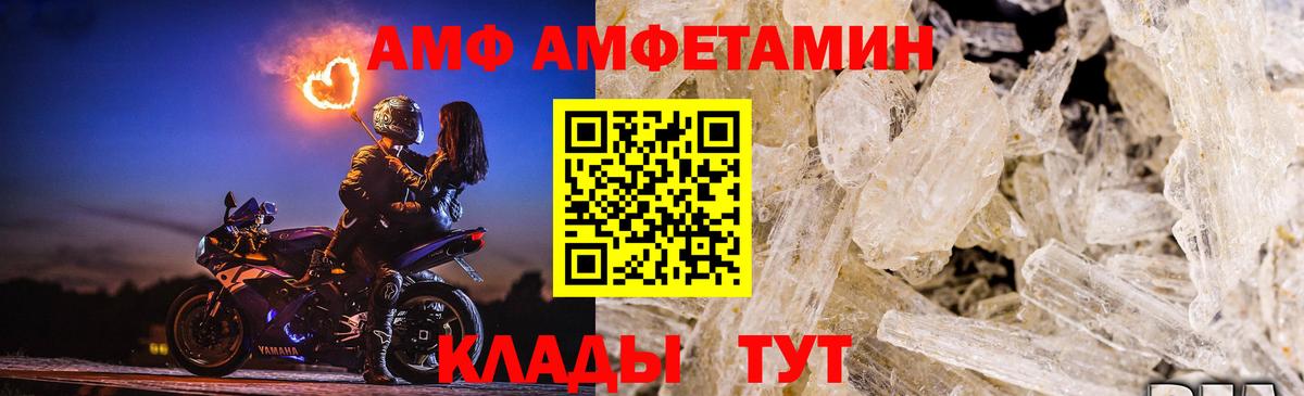 Чернушка  Первитин кристалл  Вход с VPN  Первитин кристалл 