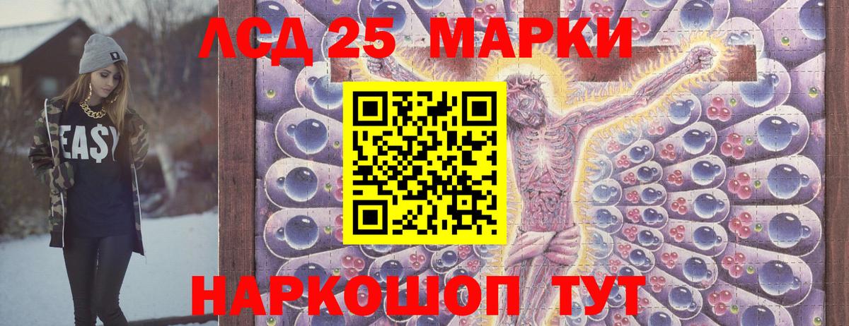 Марки 25I-NBOMe 1,5мг Чернушка