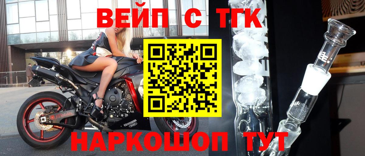 ТГК вейп Чернушка