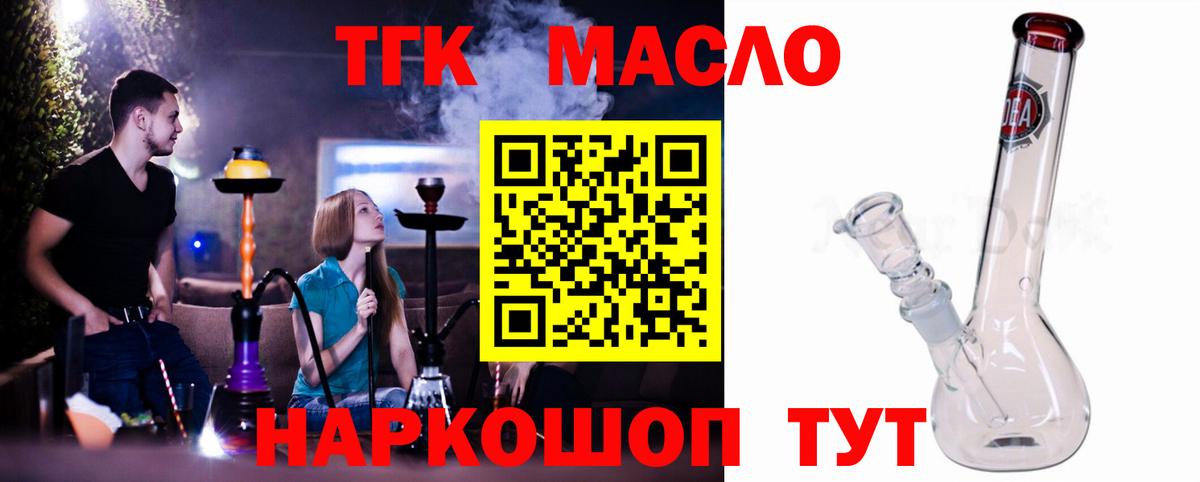 Чернушка  ТГК вейп с тгк  Дистиллят ТГК концентрат  Вход с VPN 