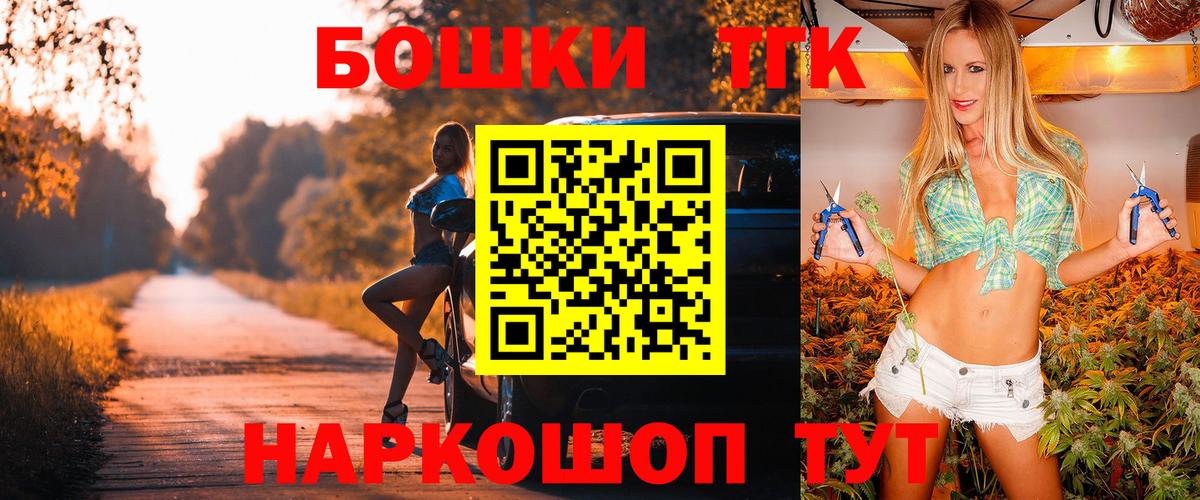 Бошки Шишки THC 21%  Каннабис Bruce Banner  Вход с VPN  Чернушка  Бошки Шишки конопля  Каннабис гибрид 